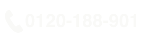 0120-188-901