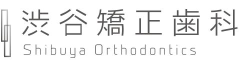 渋谷矯正歯科 SHIBUYA Orthodontics