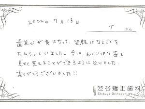 患者様からのメッセージ2
