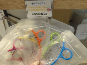 リムーバー　イージーリフト　マウスピース