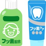 フッ素　歯磨剤