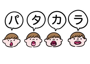 発音　改善
