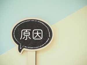 原因と書かれた吹き出し